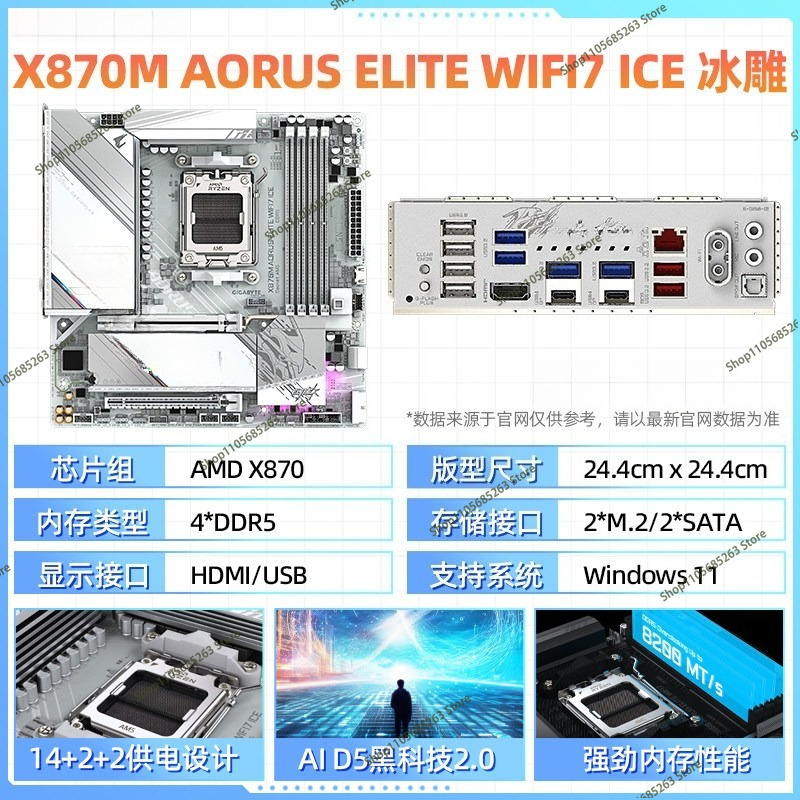 AM5 moederbord ATX Wit IJs Scu - X870E Atx Motherboard recensie en prijs